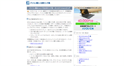 Desktop Screenshot of pc.news100.info