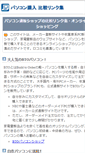 Mobile Screenshot of pc.news100.info