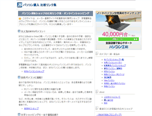 Tablet Screenshot of pc.news100.info